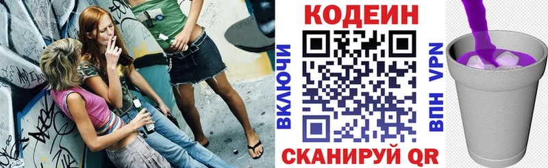 Кодеиновый сироп Lean Purple Drank  Артёмовский 