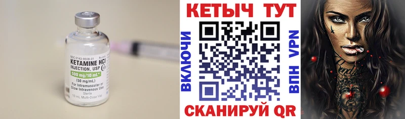 Кетамин VHQ  Артёмовский 