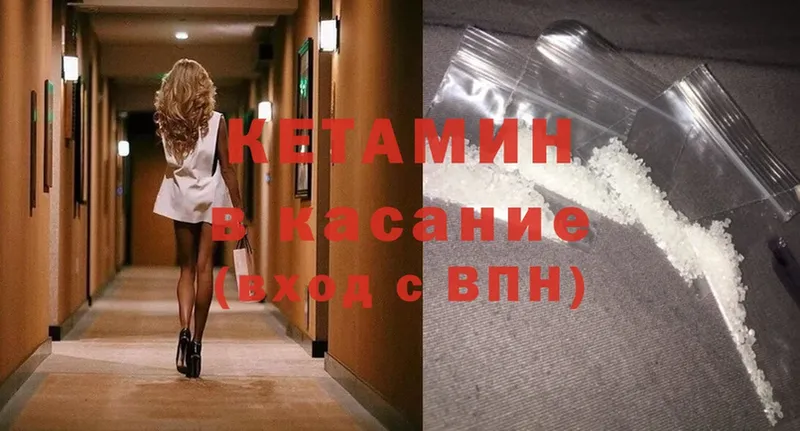 наркошоп  Артёмовский  КЕТАМИН ketamine 