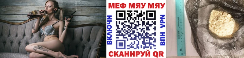 МЯУ-МЯУ VHQ  где найти   Артёмовский 